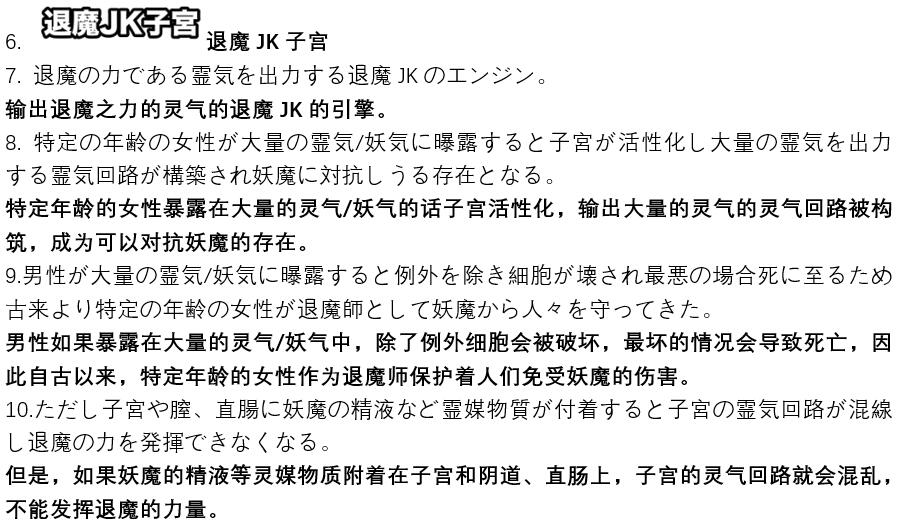 [煌野一人] ポニテJK退魔部ラクガキ その 7-10 [中国翻訳]