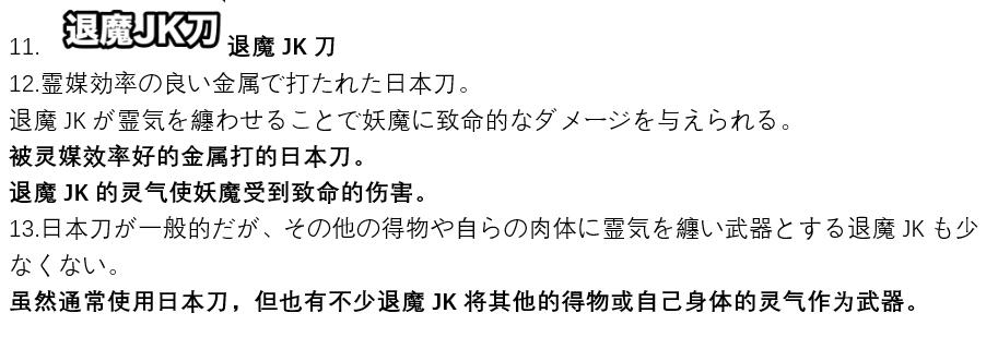 [煌野一人] ポニテJK退魔部ラクガキ その 7-10 [中国翻訳]