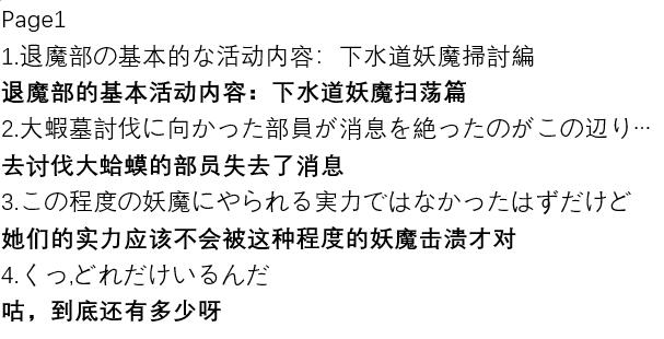 [煌野一人] ポニテJK退魔部ラクガキ その 7-10 [中国翻訳]