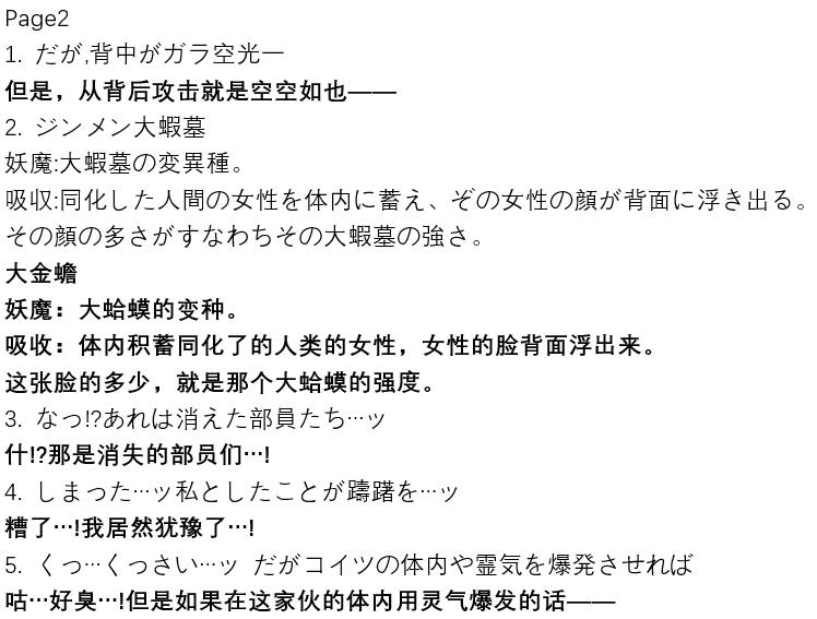 [煌野一人] ポニテJK退魔部ラクガキ その 7-10 [中国翻訳]