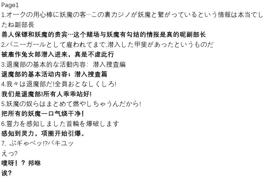 [煌野一人] ポニテJK退魔部ラクガキ その 7-10 [中国翻訳]