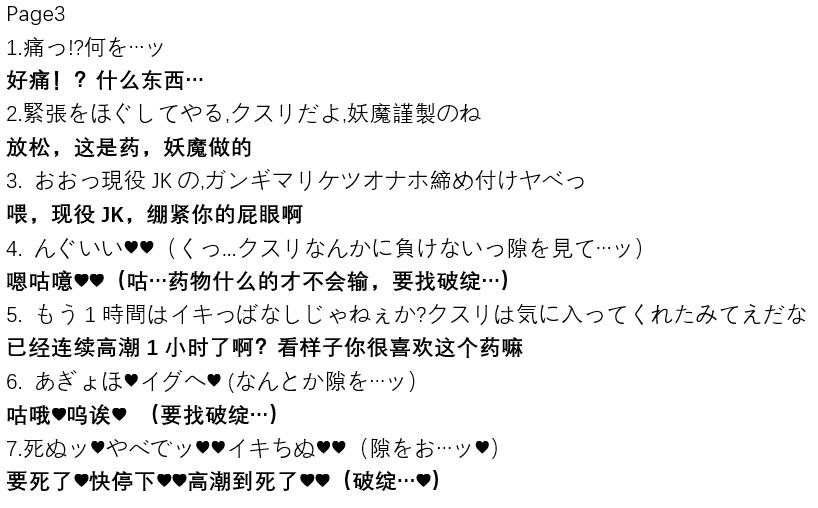 [煌野一人] ポニテJK退魔部ラクガキ その 7-10 [中国翻訳]