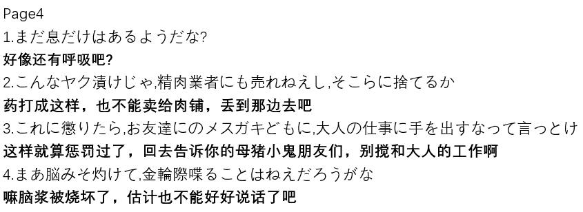 [煌野一人] ポニテJK退魔部ラクガキ その 7-10 [中国翻訳]