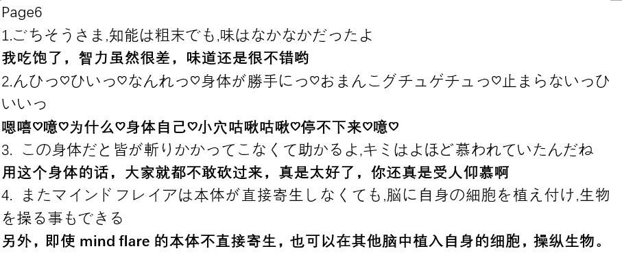 [煌野一人] ポニテJK退魔部ラクガキ その 7-10 [中国翻訳]