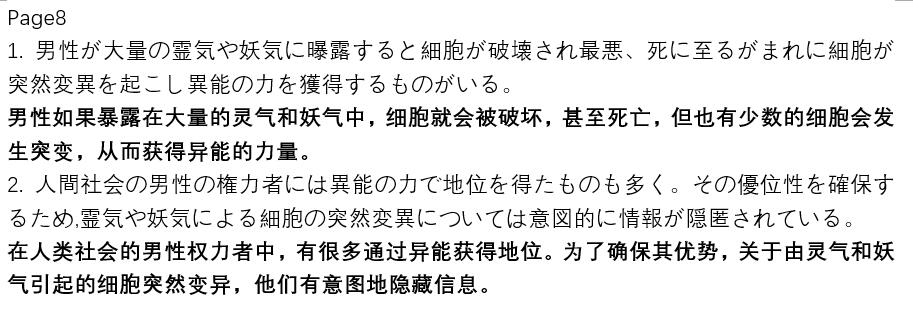 [煌野一人] ポニテJK退魔部ラクガキ その 7-10 [中国翻訳]