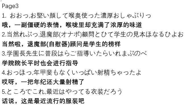 [煌野一人] ポニテJK退魔部ラクガキ その 7-10 [中国翻訳]