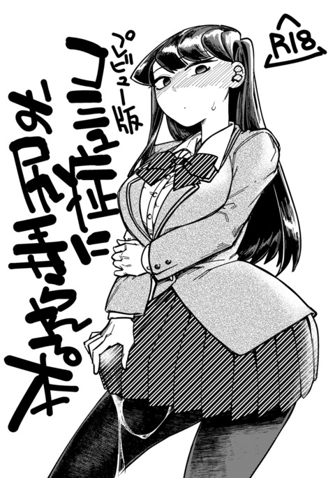 プレビューばんこみゅうしょうにおしりいじられる本 プレビューばんこみゅうしょうにおしりいじられる本