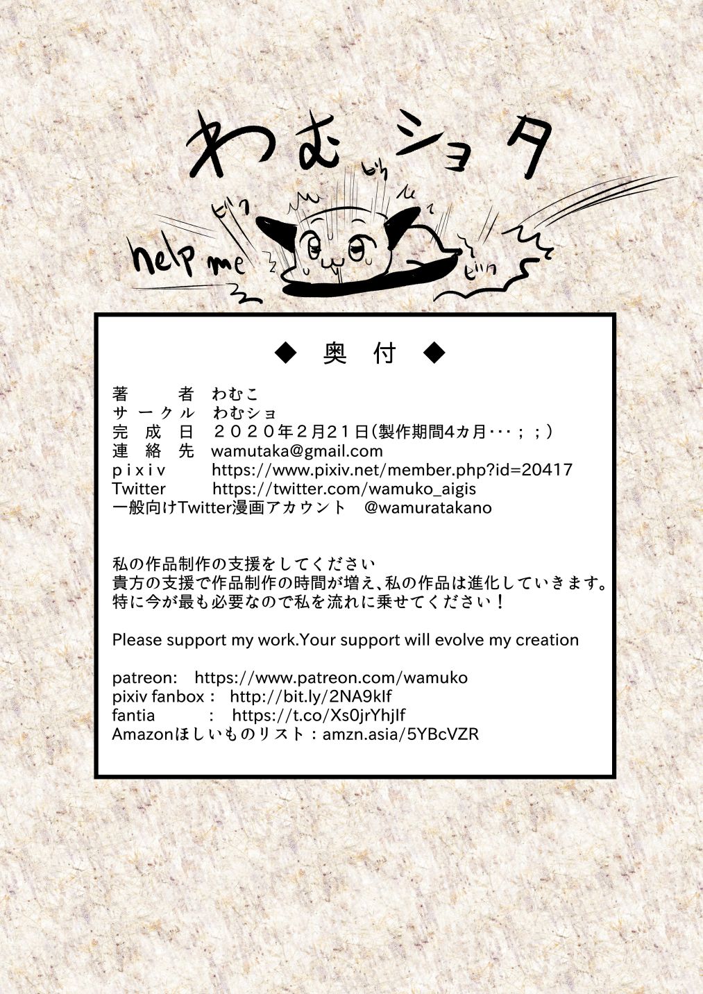[わむショ (わむこ)] 修学旅行先の旅館でえっちな褐色お姉さんに誘われて