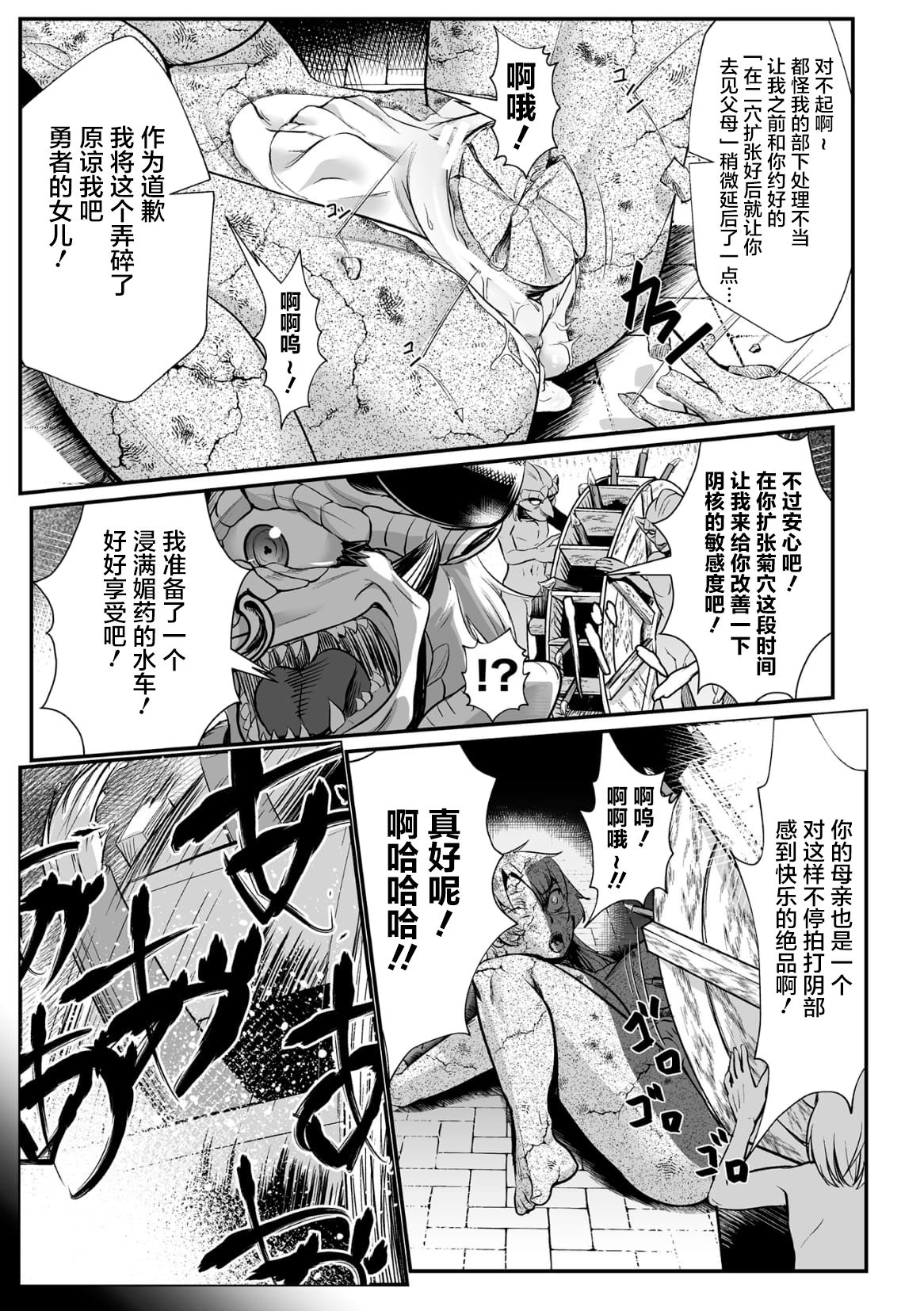 [もう] 石棺封淫 ～艶媚な石像に貶されし勇者一族～ 第2話 [中国翻訳]