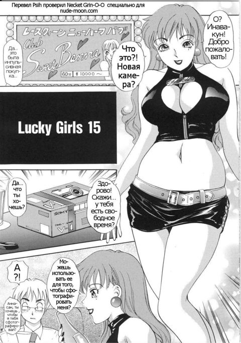 NS。私はあなたを愛しています... 3-Ch。 6 NS。私はあなたを愛しています... 3-Ch。 6
