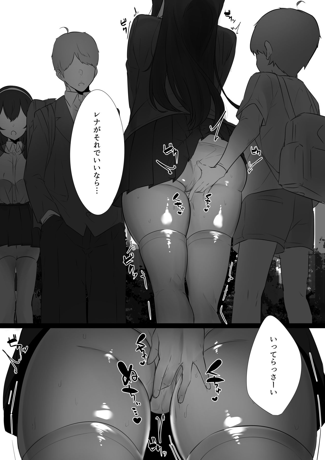 [おふとんでスヤァ (みつどうえ)] ハル君と脅され双子 [DL版]