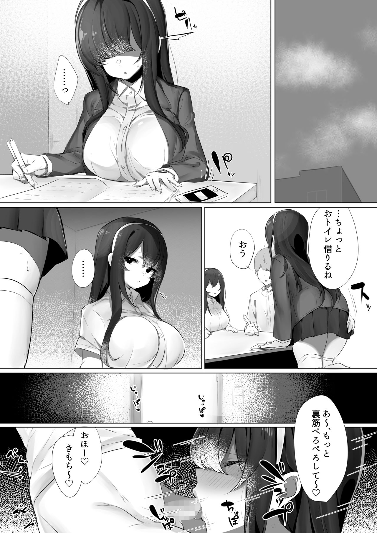 [おふとんでスヤァ (みつどうえ)] ハル君と脅され双子 [DL版]