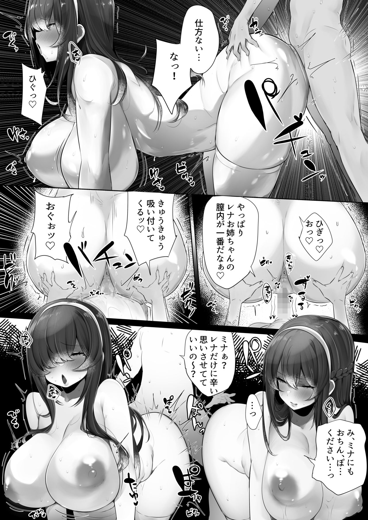 [おふとんでスヤァ (みつどうえ)] ハル君と脅され双子 [DL版]