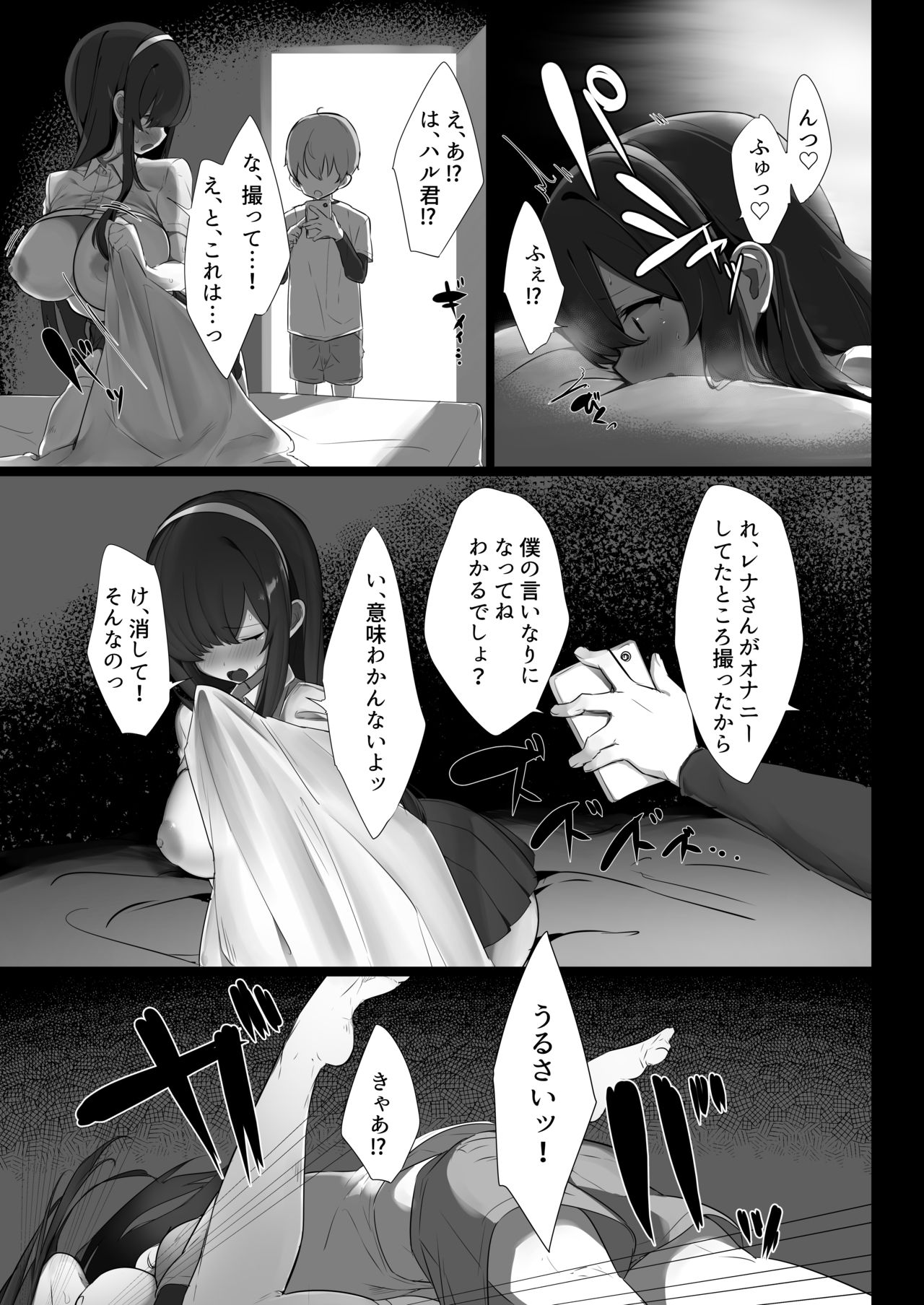 [おふとんでスヤァ (みつどうえ)] ハル君と脅され双子 [DL版]