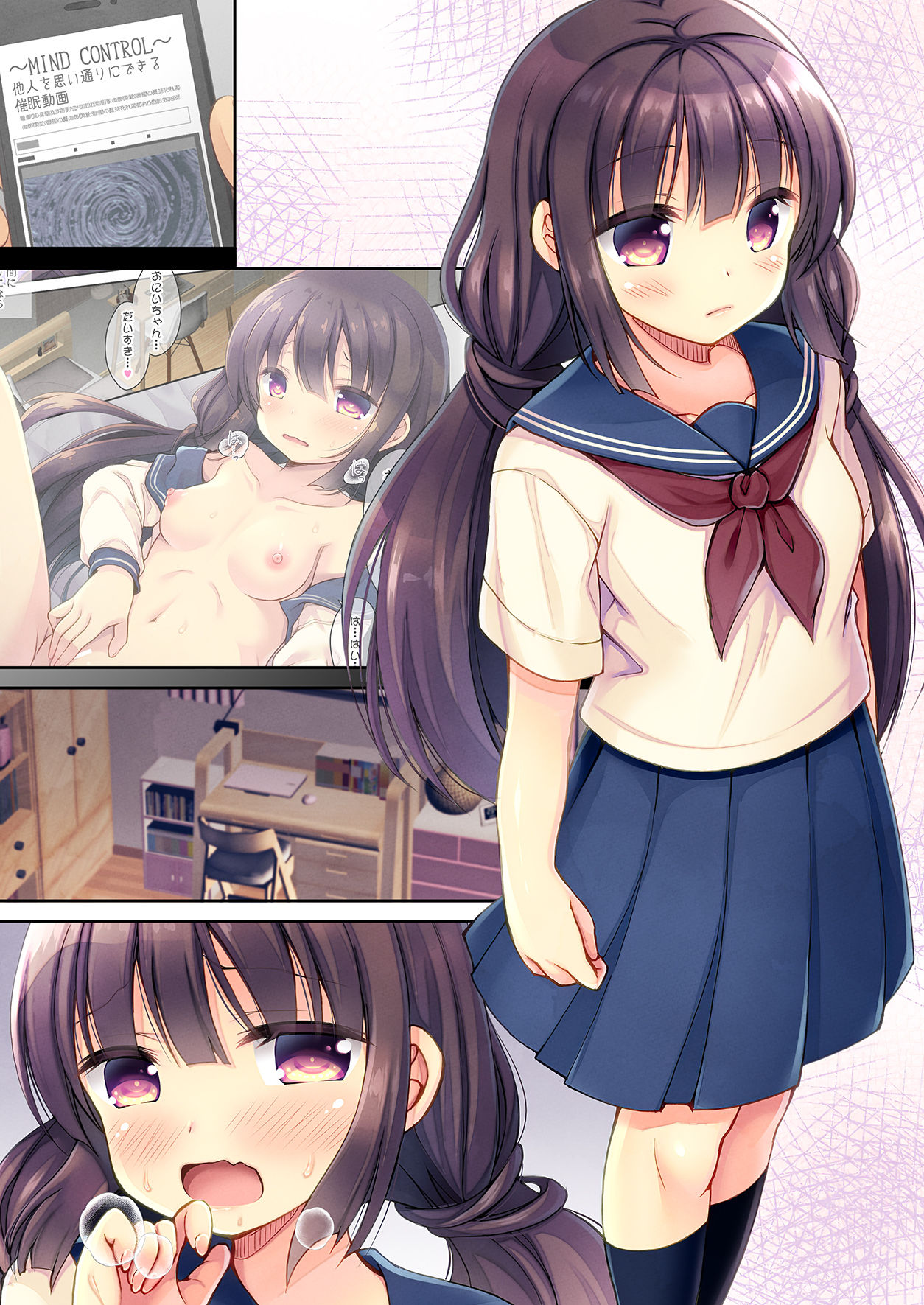 [飴屋。 (飴屋きりか)] JC妹 催眠×クリ責め×連続絶頂 [DL版]