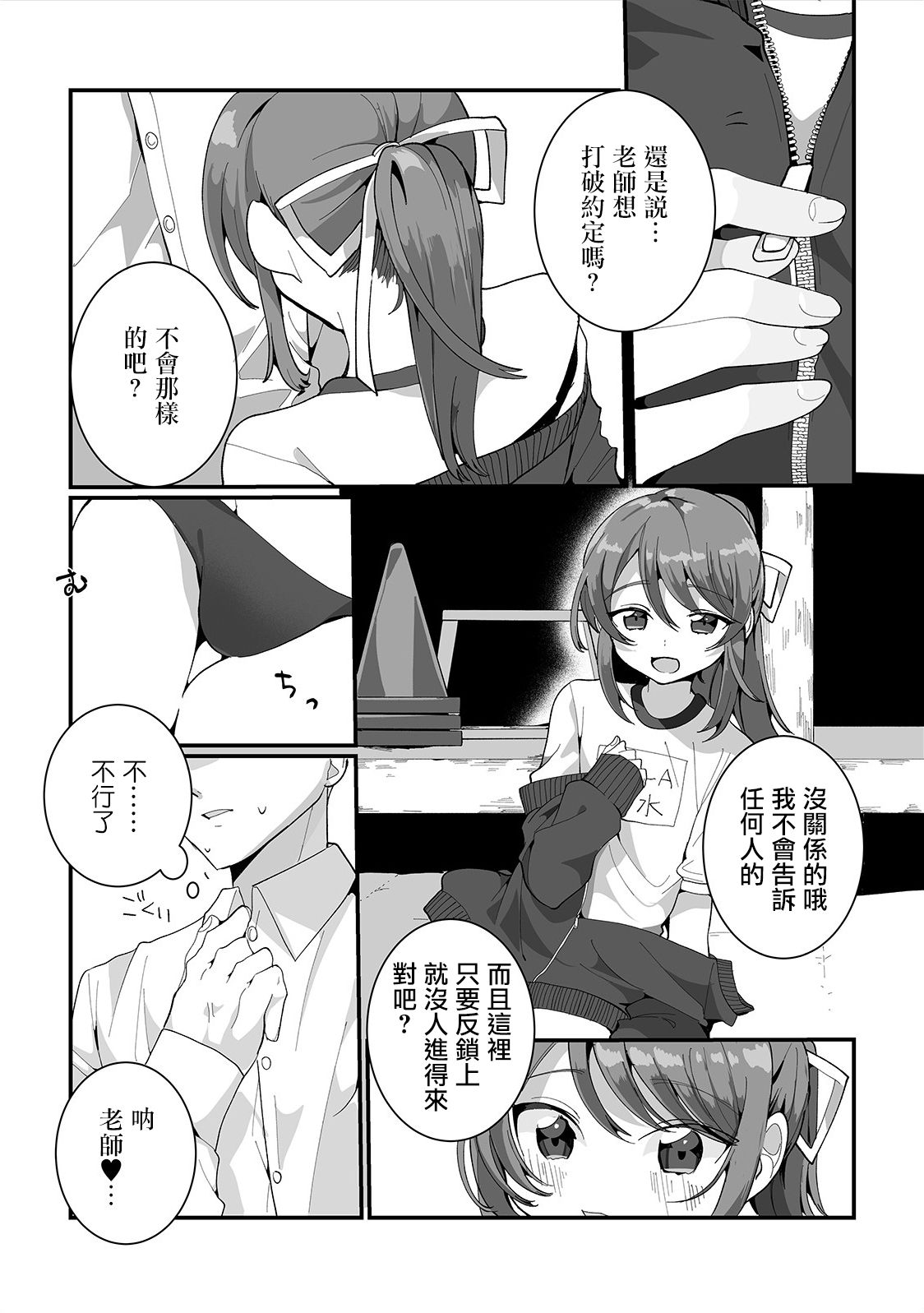 [御家かえる] ごほうびちょうだいっ! (月刊Web男の娘・れくしょんッ!S Vol.47) [中国翻訳] [DL版]