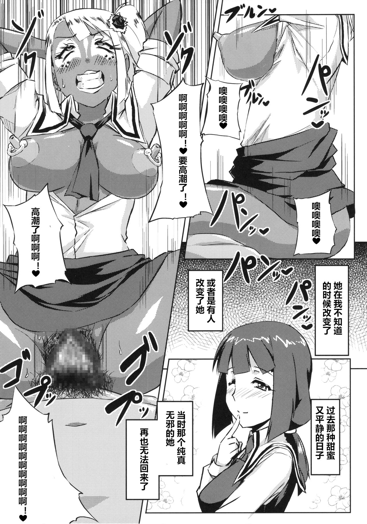 (C85) [ぬこや (よろず)] 黒ギャル合同本 [中国翻訳]