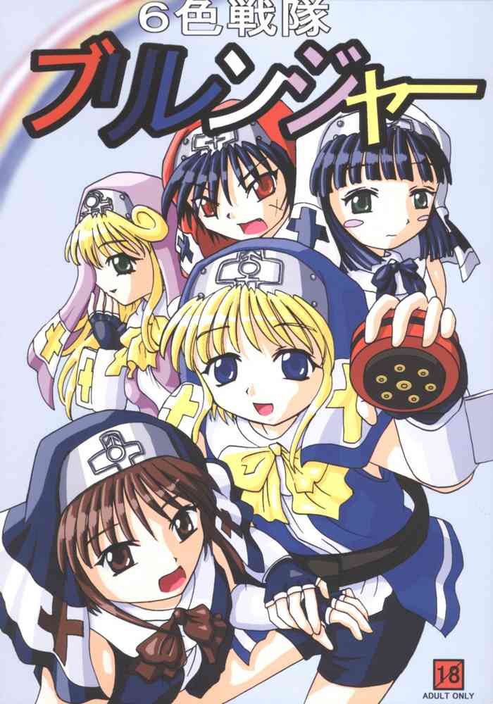 (C64) [サークルボブ (ブラザーボブ)] 六色戦隊 ブリレンジャー (ギルティギアXX)