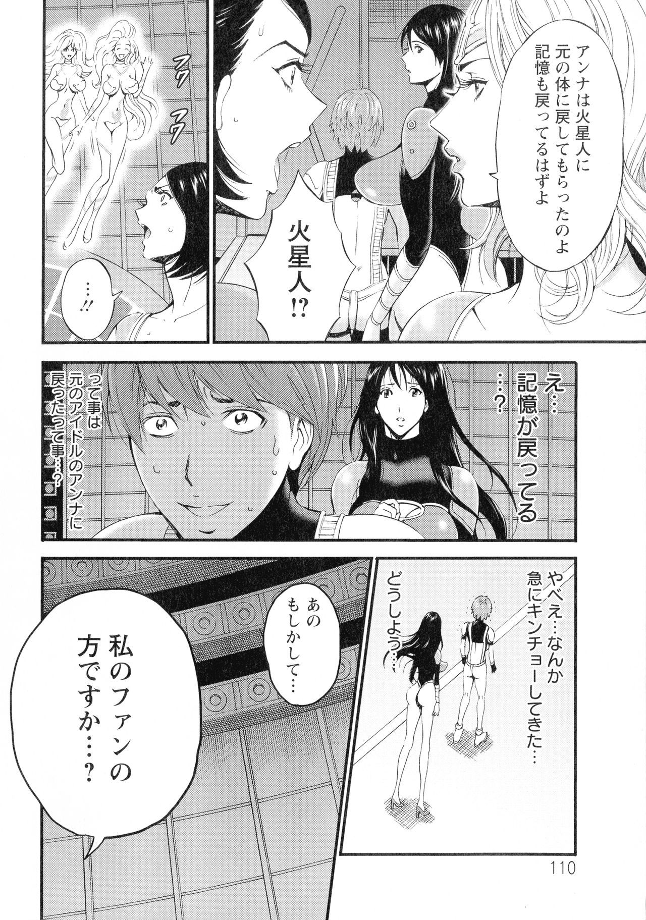 西暦2200-ネンノオタ3ゼッチョウタイムスリップガール