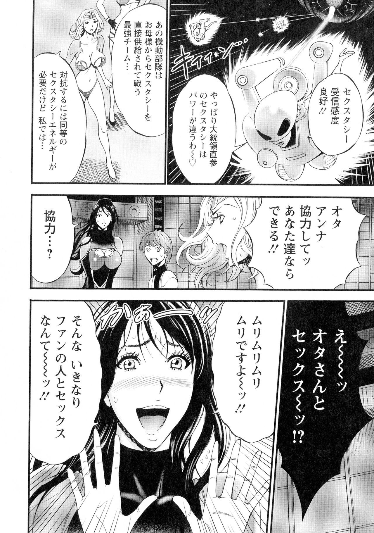 西暦2200-ネンノオタ3ゼッチョウタイムスリップガール