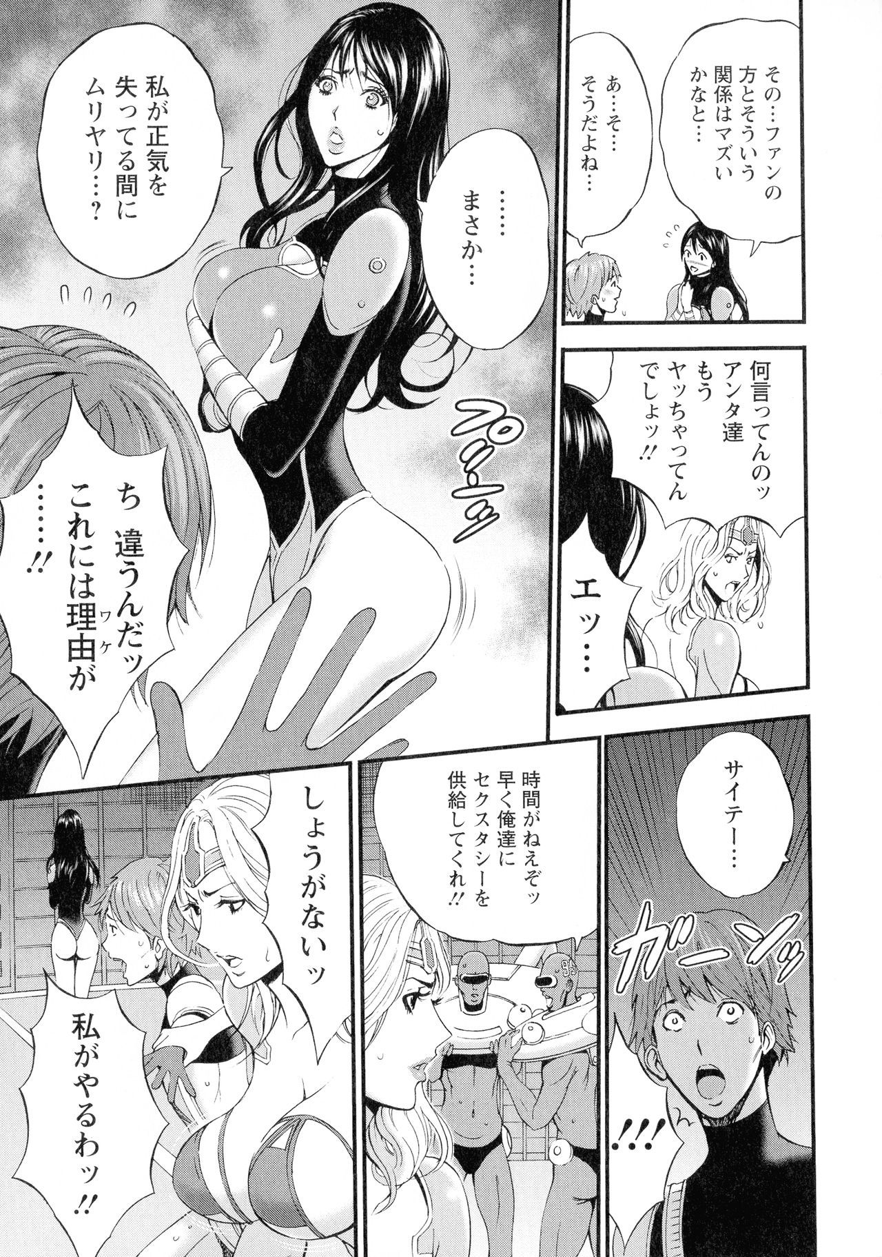 西暦2200-ネンノオタ3ゼッチョウタイムスリップガール