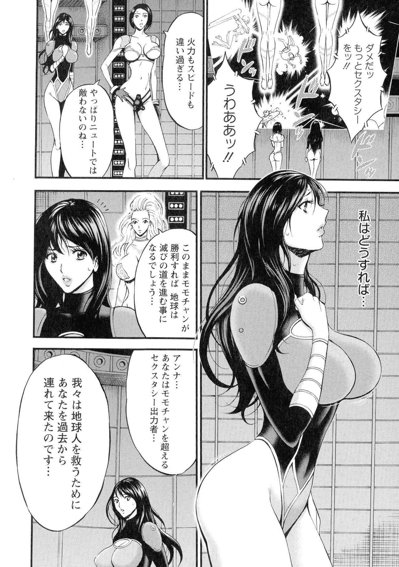 西暦2200-ネンノオタ3ゼッチョウタイムスリップガール