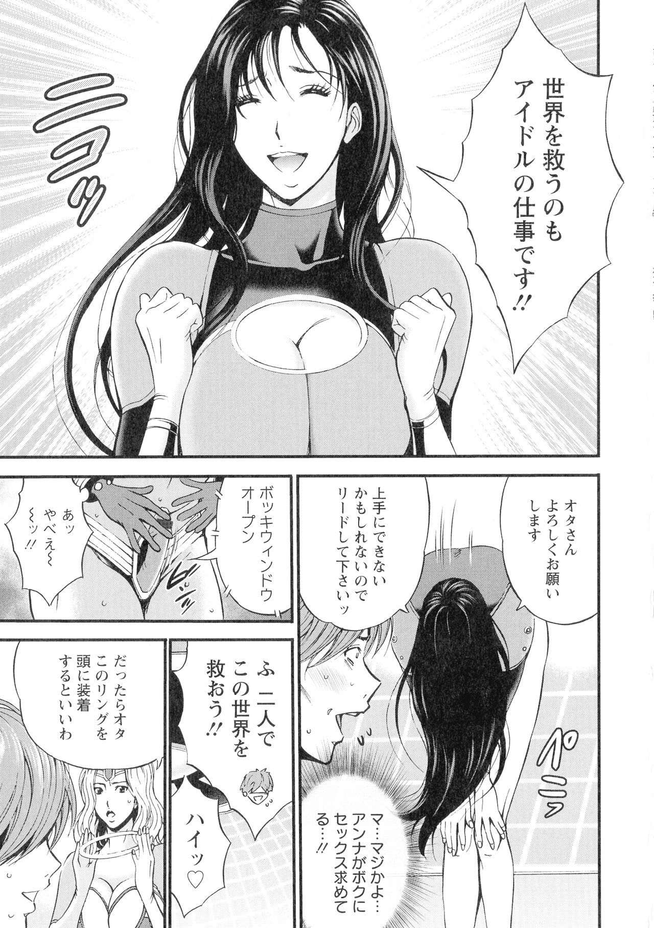 西暦2200-ネンノオタ3ゼッチョウタイムスリップガール