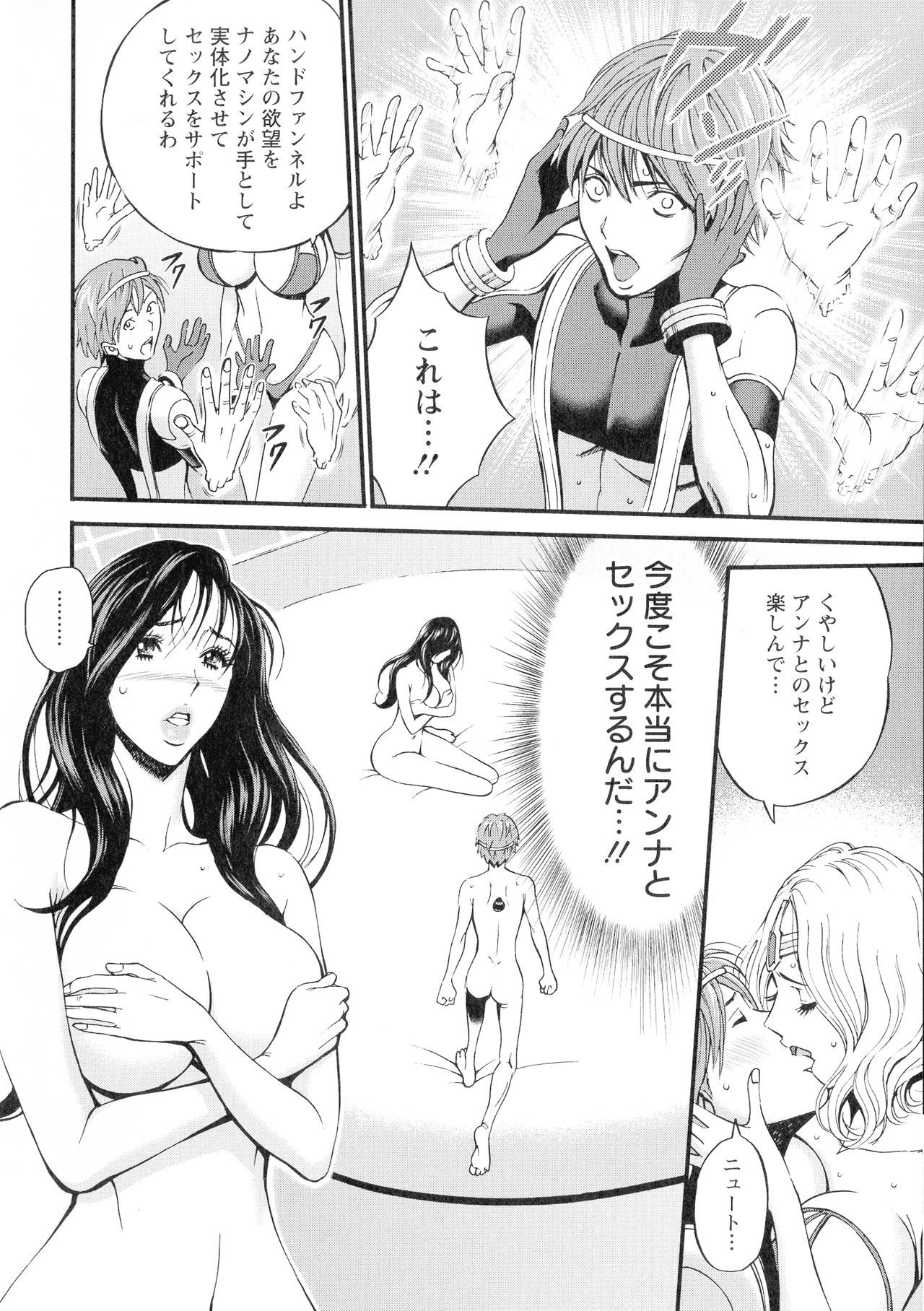 西暦2200-ネンノオタ3ゼッチョウタイムスリップガール