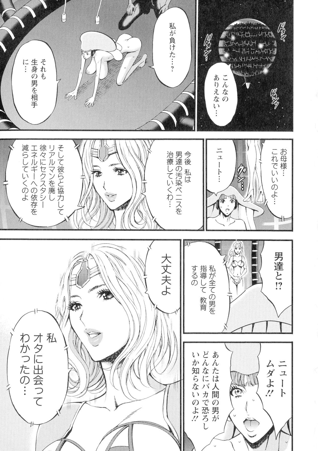 西暦2200-ネンノオタ3ゼッチョウタイムスリップガール