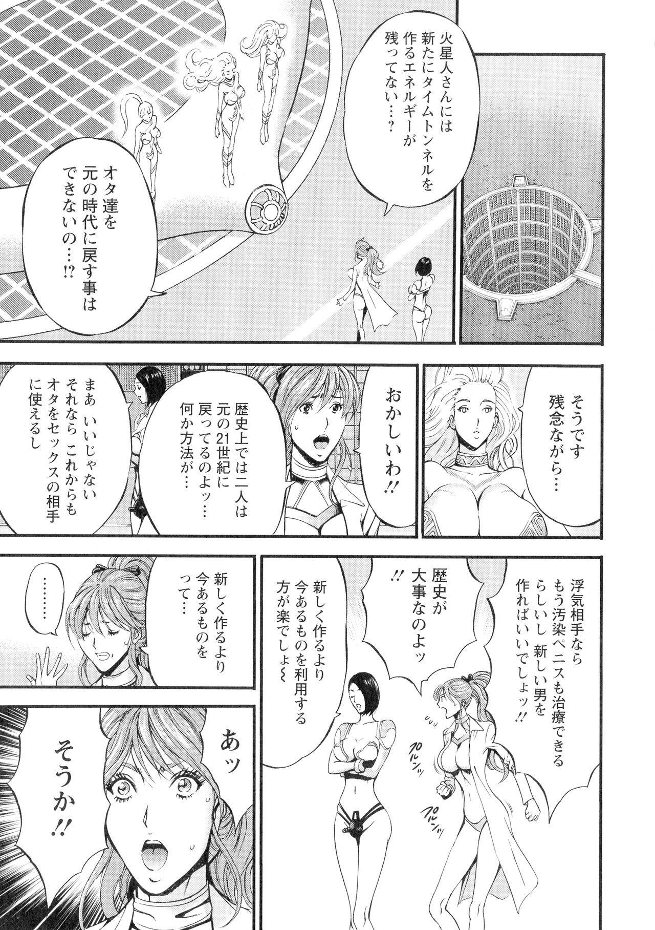西暦2200-ネンノオタ3ゼッチョウタイムスリップガール