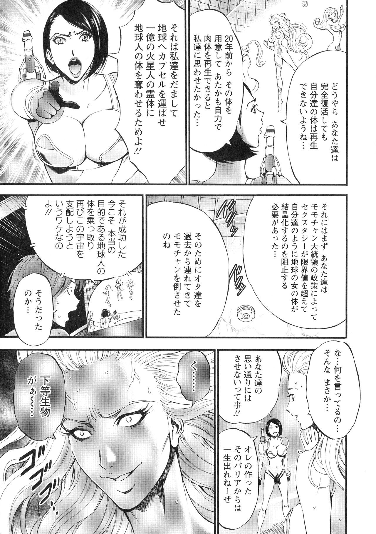 西暦2200-ネンノオタ3ゼッチョウタイムスリップガール