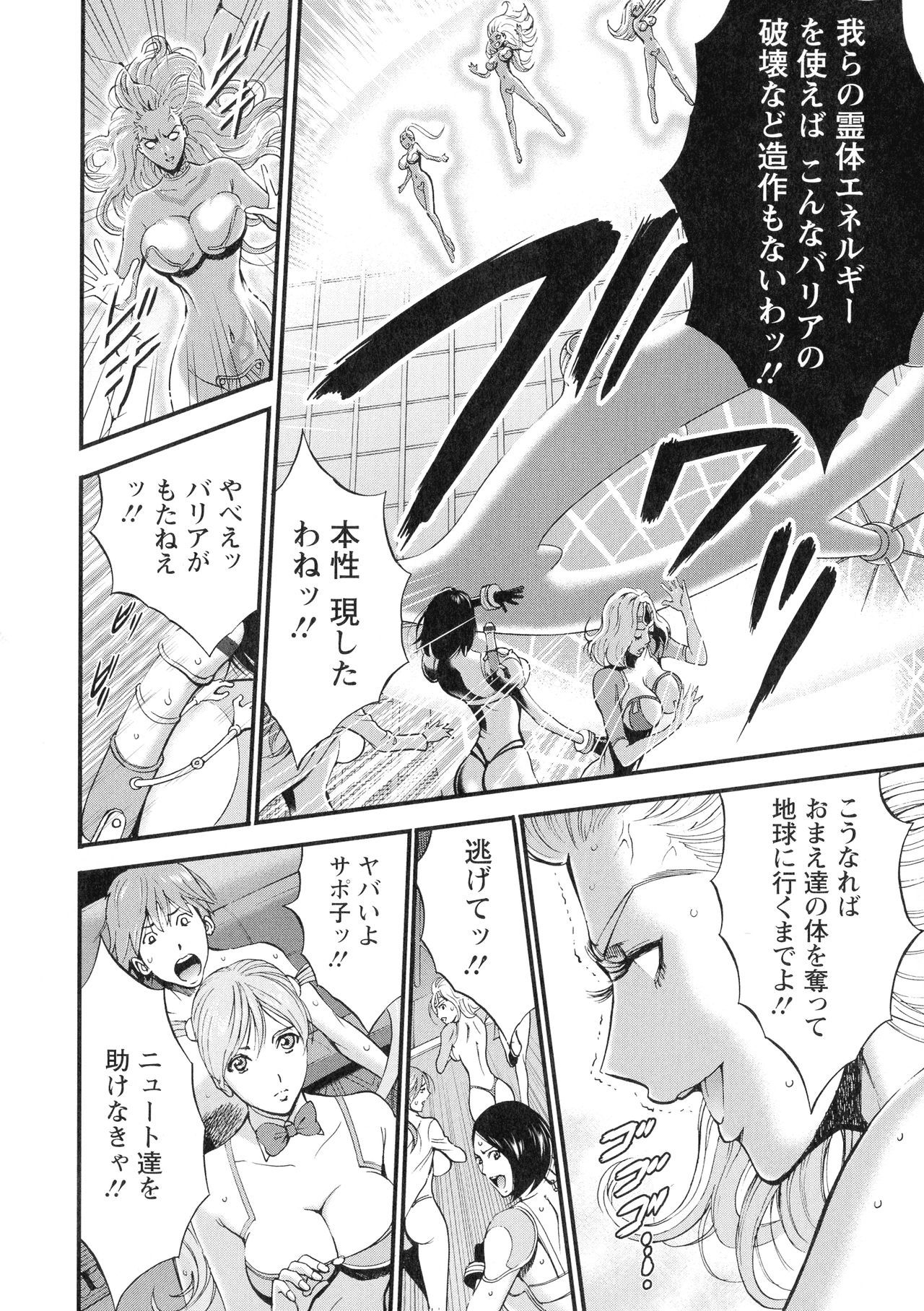 西暦2200-ネンノオタ3ゼッチョウタイムスリップガール