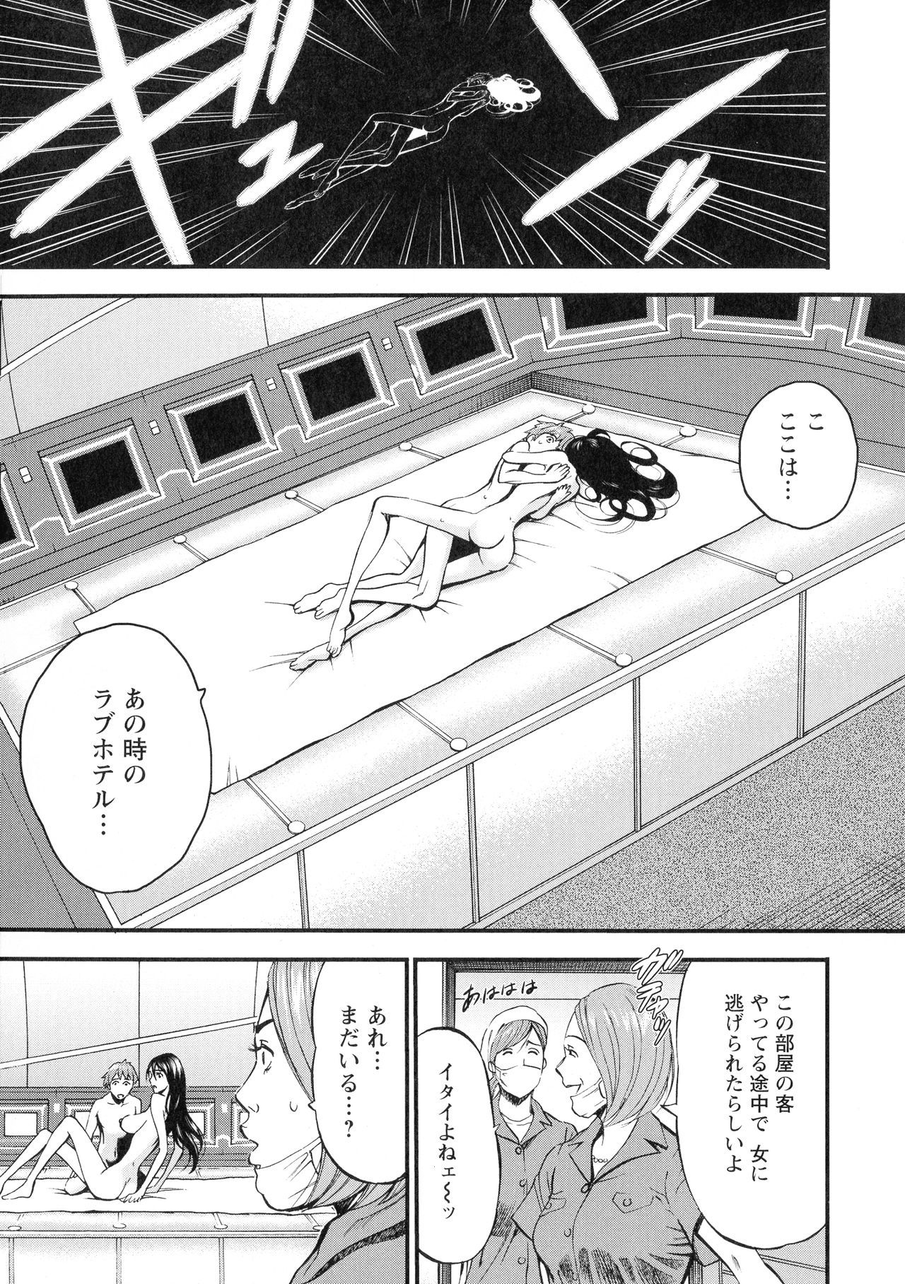 西暦2200-ネンノオタ3ゼッチョウタイムスリップガール
