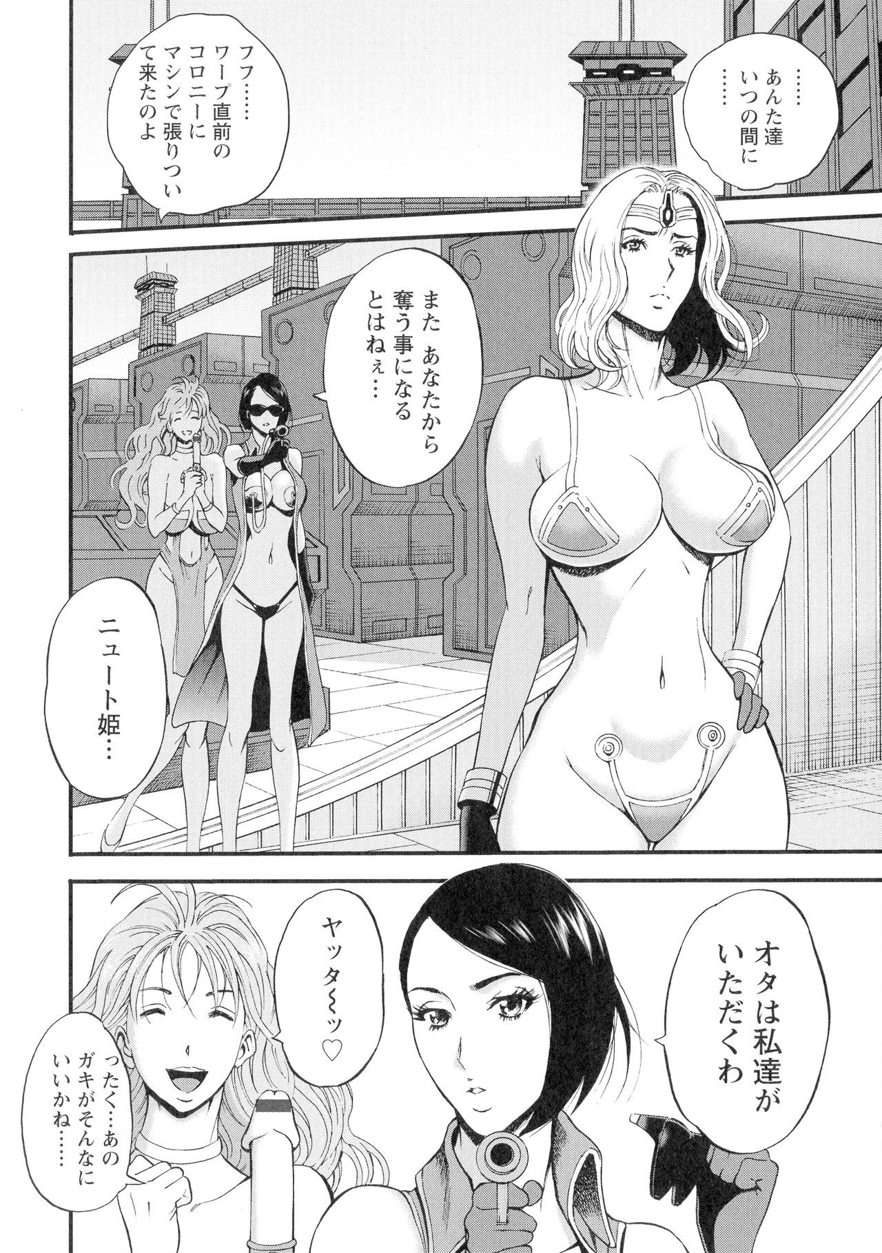 西暦2200-ネンノオタ3ゼッチョウタイムスリップガール