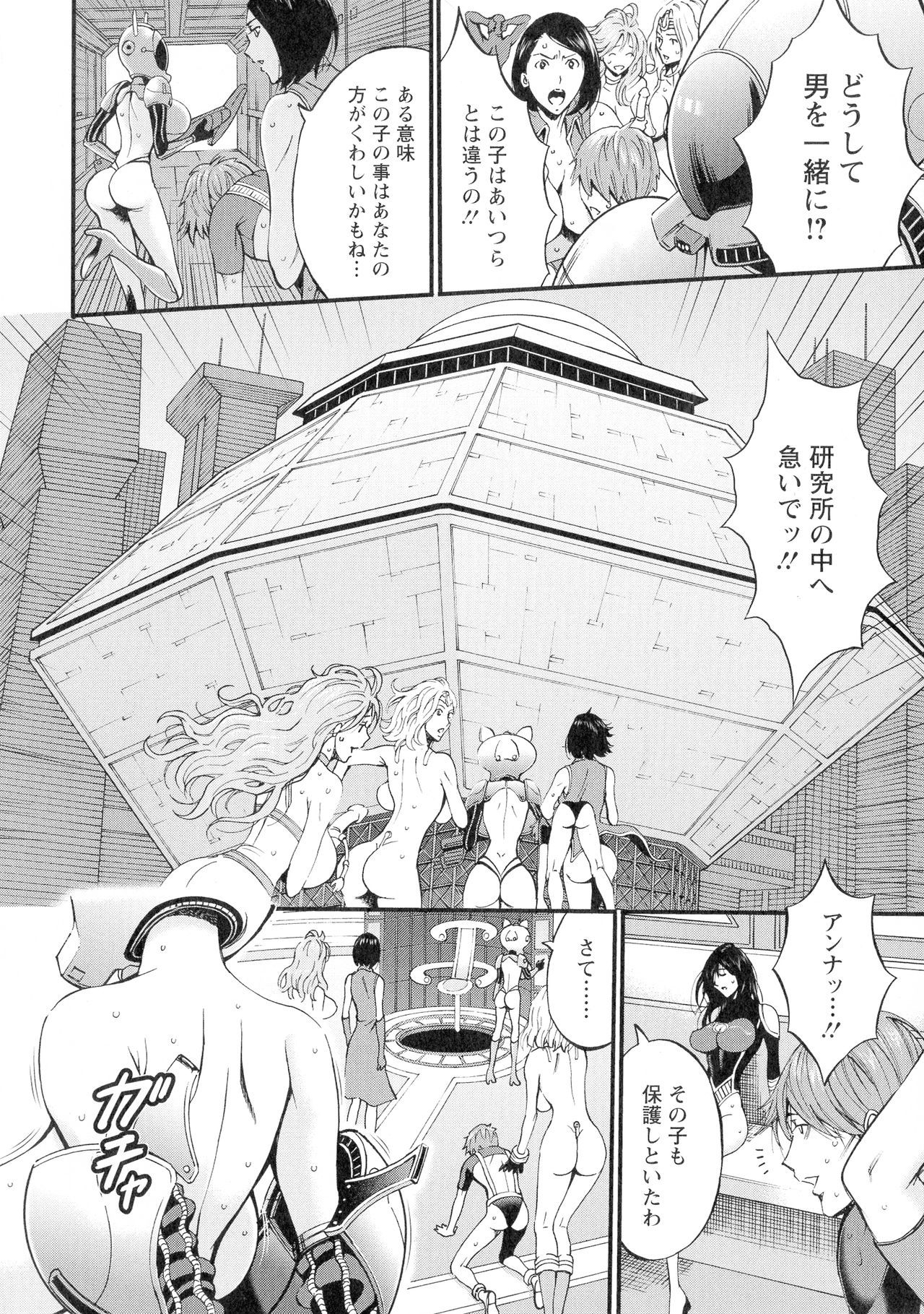 西暦2200-ネンノオタ3ゼッチョウタイムスリップガール