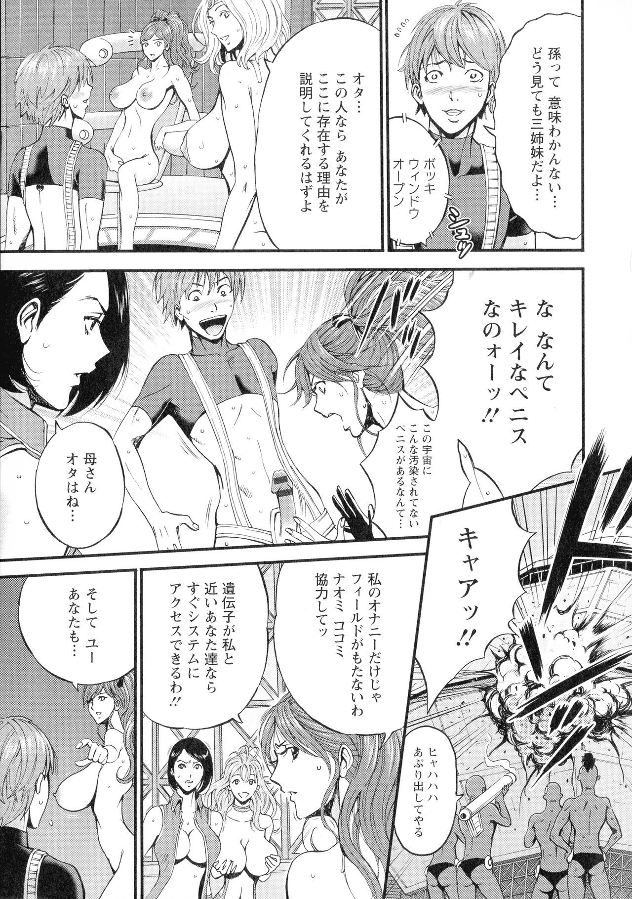 西暦2200-ネンノオタ3ゼッチョウタイムスリップガール
