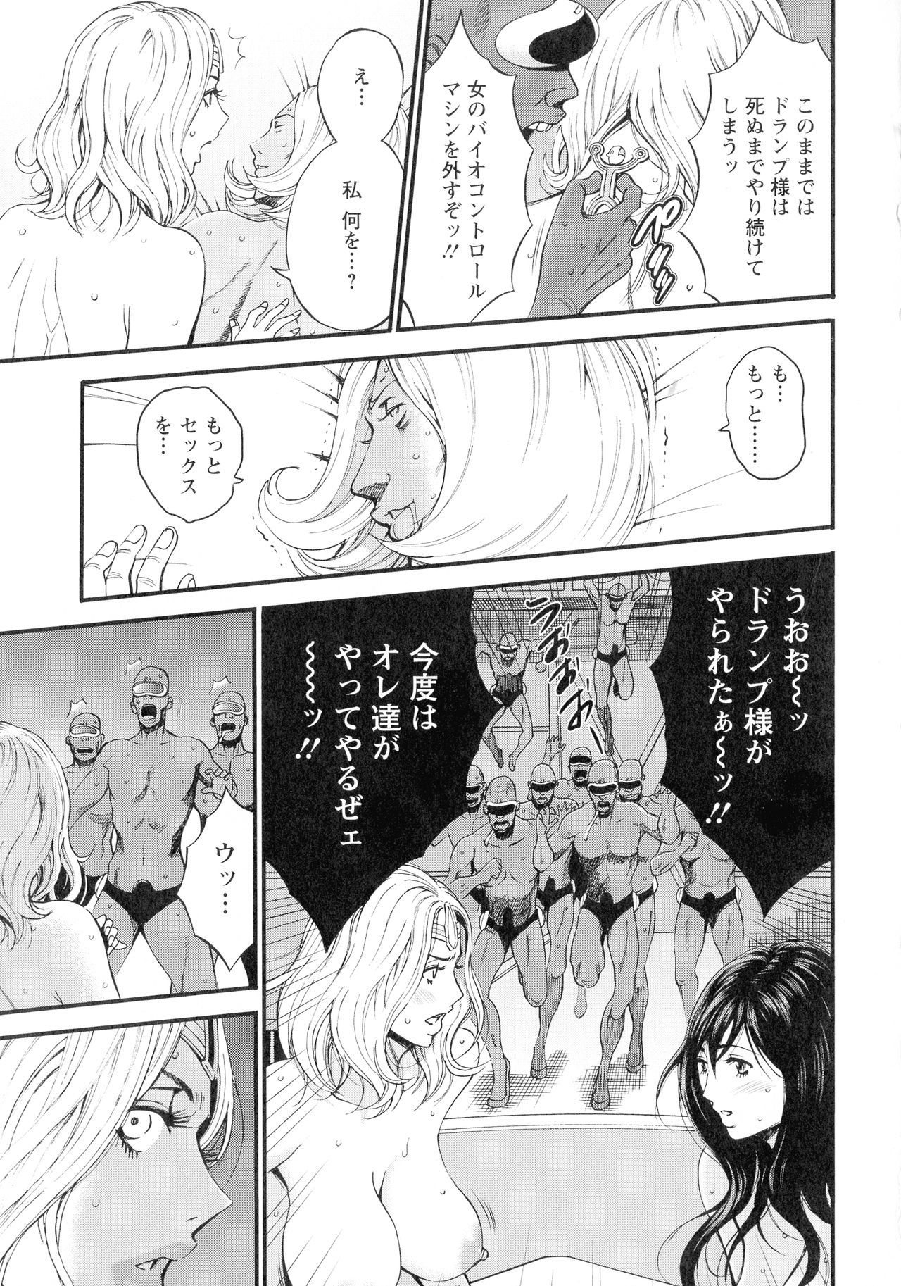 西暦2200-ネンノオタ3ゼッチョウタイムスリップガール