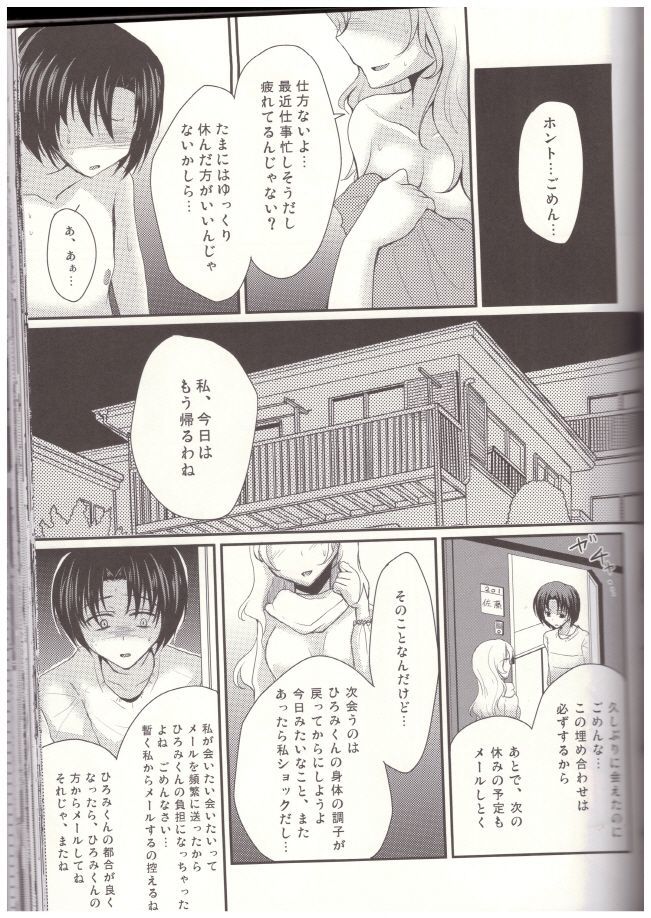 私たちの新しい先生はjosokovol.2です