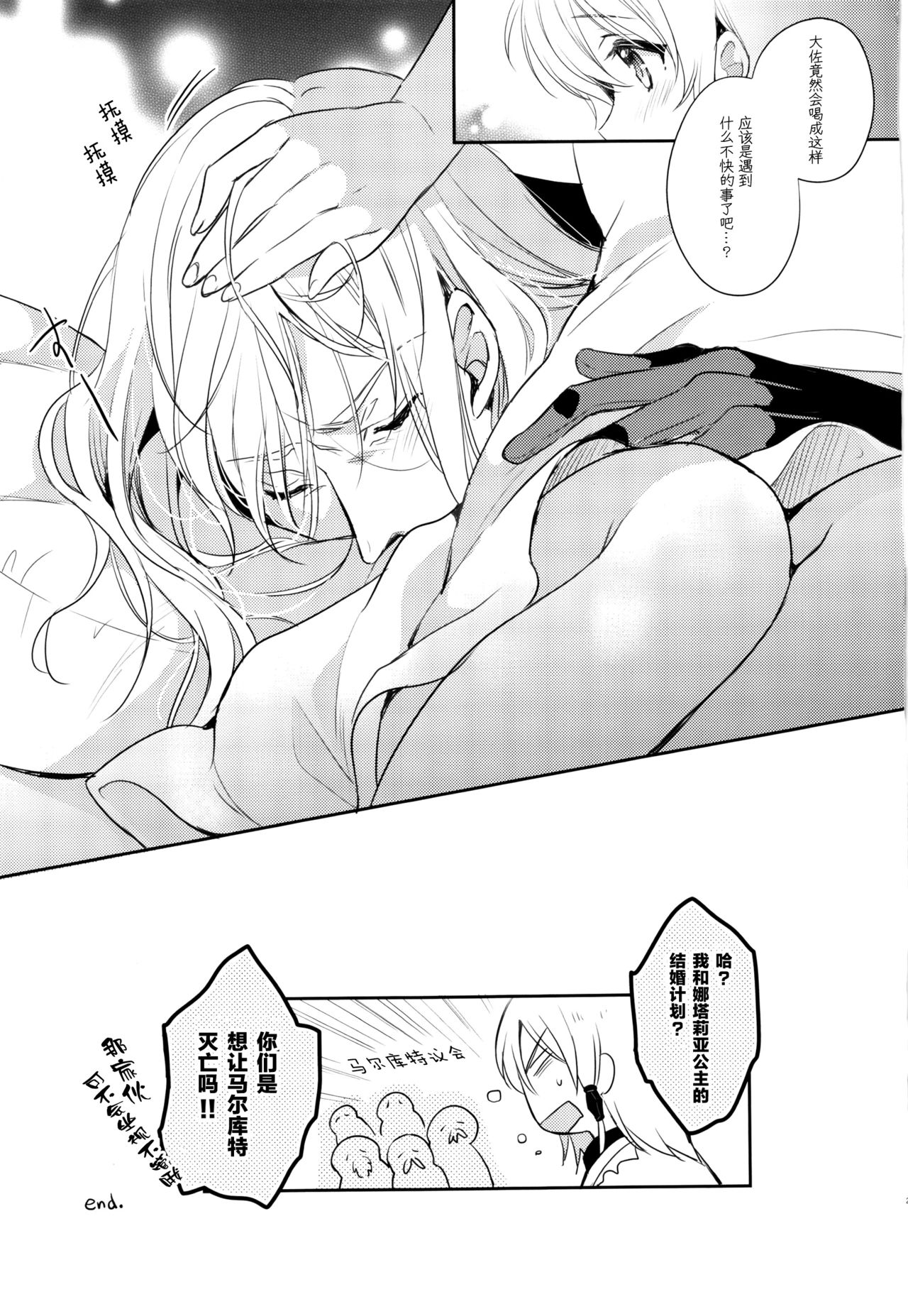 (C90) [新鮮極楽 (まみ)] Temptation Princess (テイルズオブジアビス) [中国翻訳]