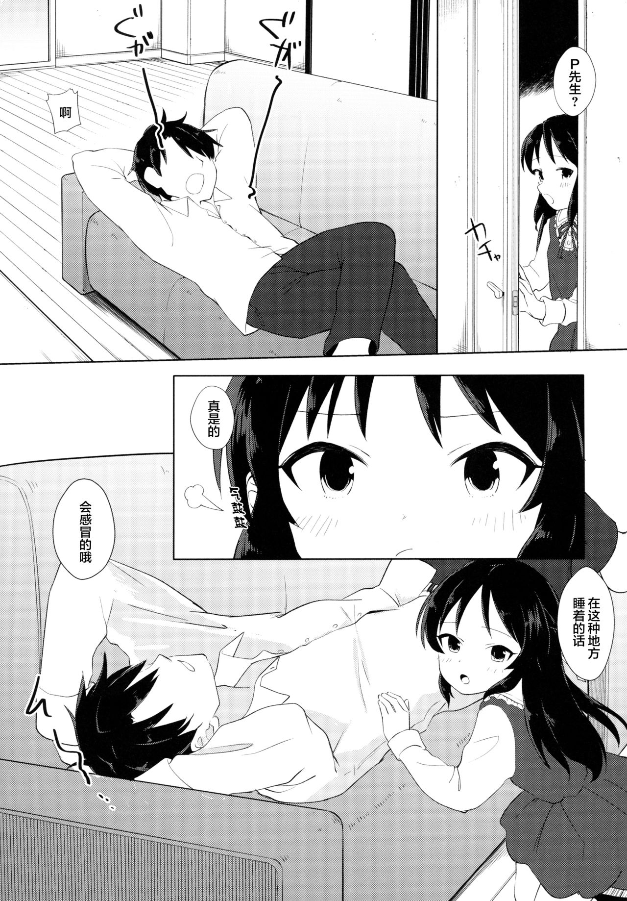 (C94) [寝ヲチEX (相武ゆえ)] たちばなありすは素直になれない (アイドルマスター シンデレラガールズ) [中国翻訳]