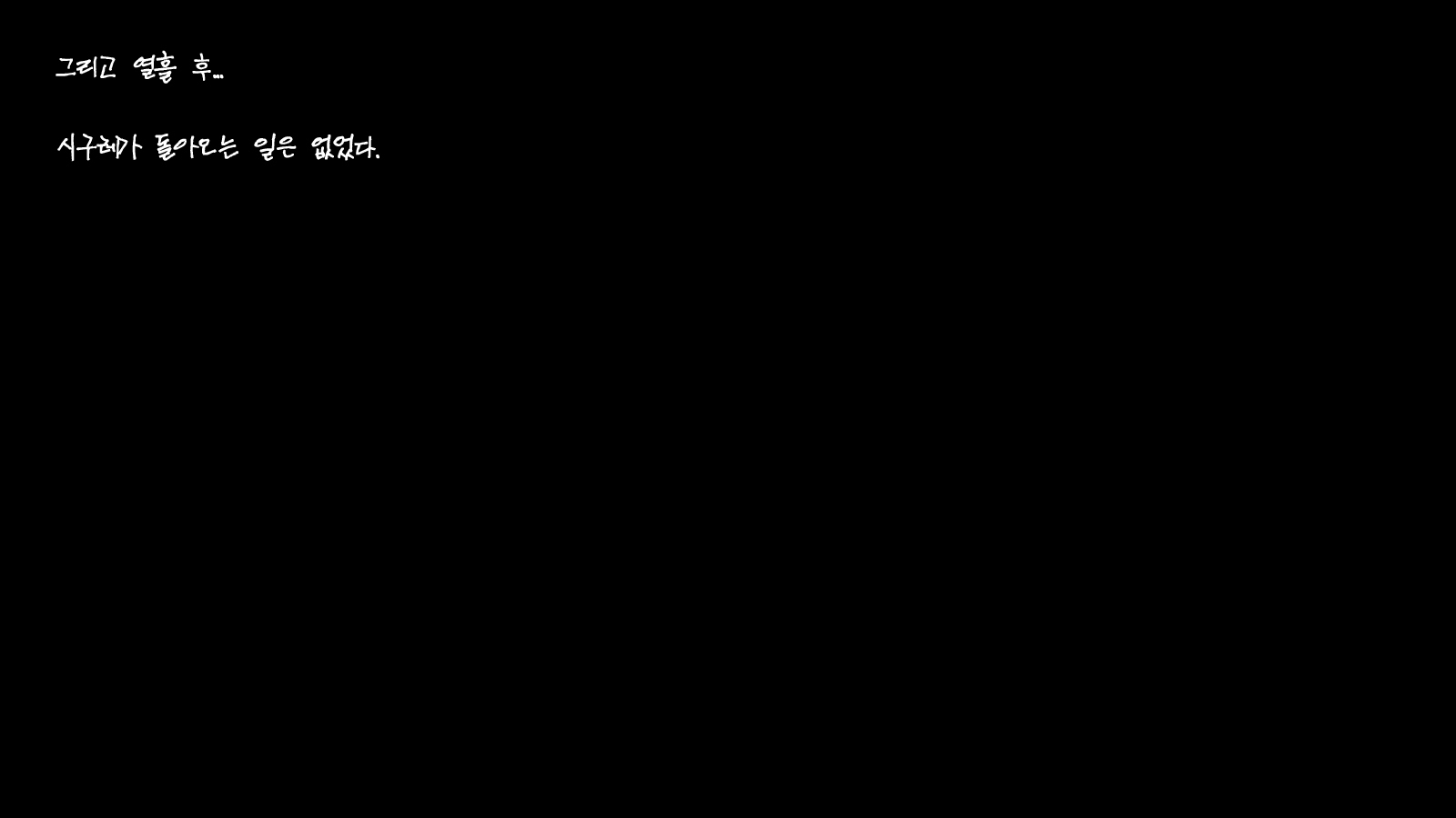 さともりの巫女大魚長城「しぐれ」編