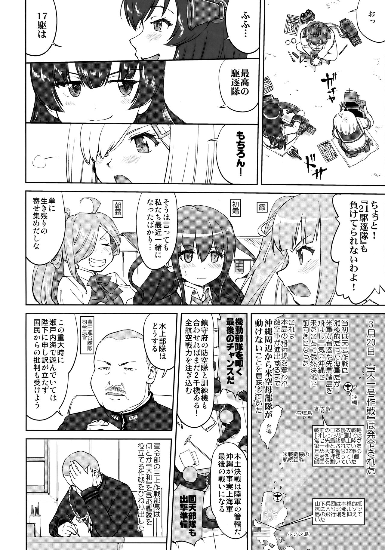 (C97) [蛸壷屋 (TK)] テートクの決断 艦娘の一番長い日(後編) (艦隊これくしょん -艦これ-)