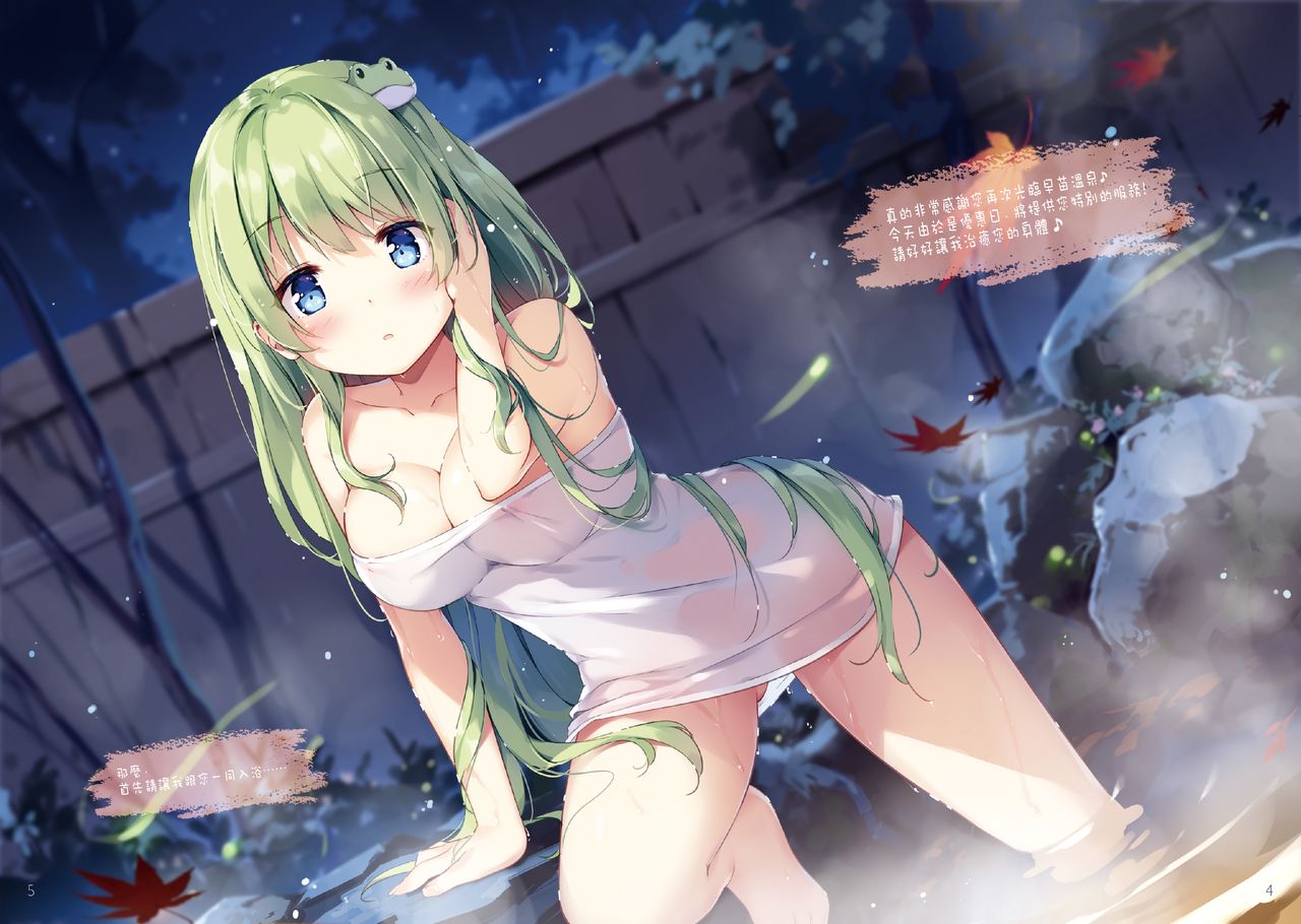 [七色御伽草子 (宮瀬まひろ)] さなえの湯(泡) (東方Project) [中国翻訳] [DL版]