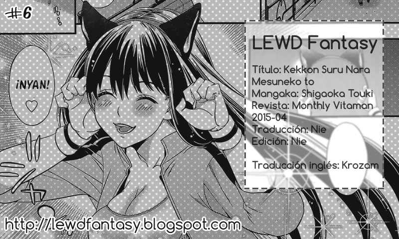 ケッコンする奈良メスネコと| Si se casa con una chica gato .. ..