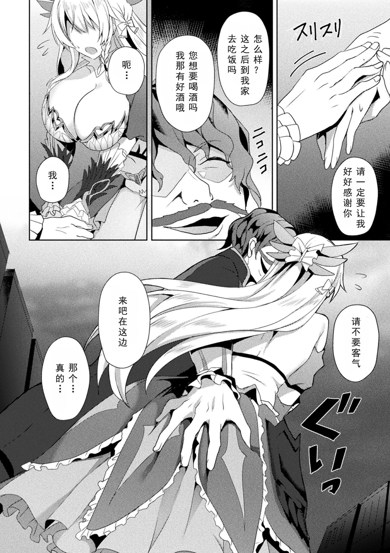 エエデンのリッター-イネツノセイマキシルシファー編THECOMICCh。 2