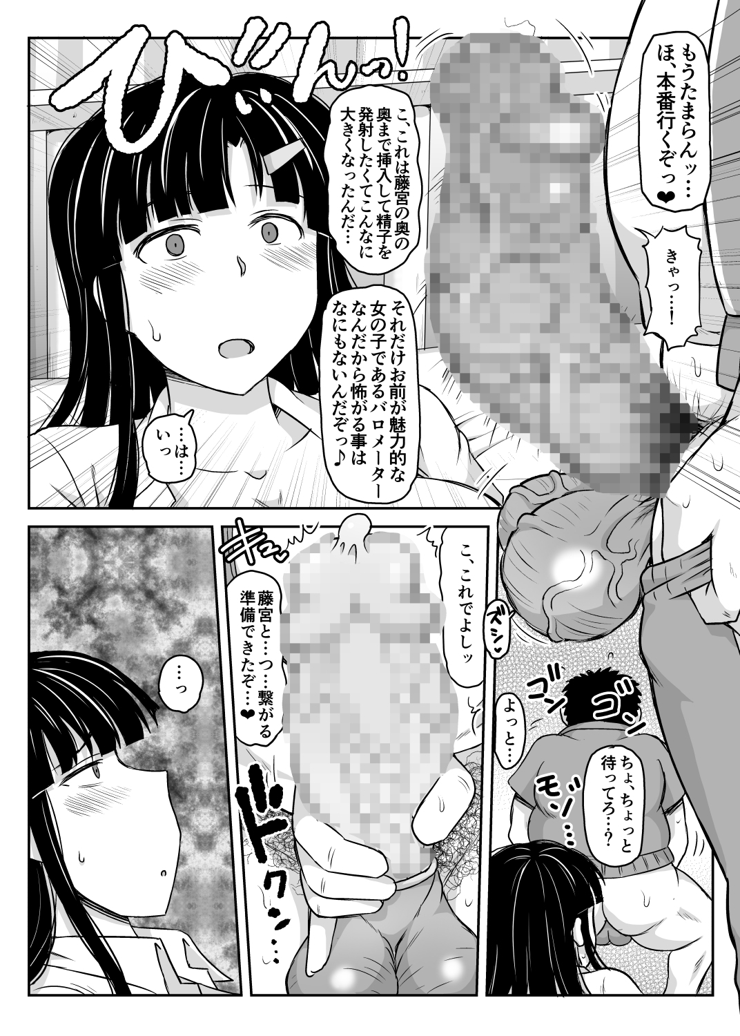 印光恭子のサイミン聖歌集シドウロク-藤宮めぐみ編-