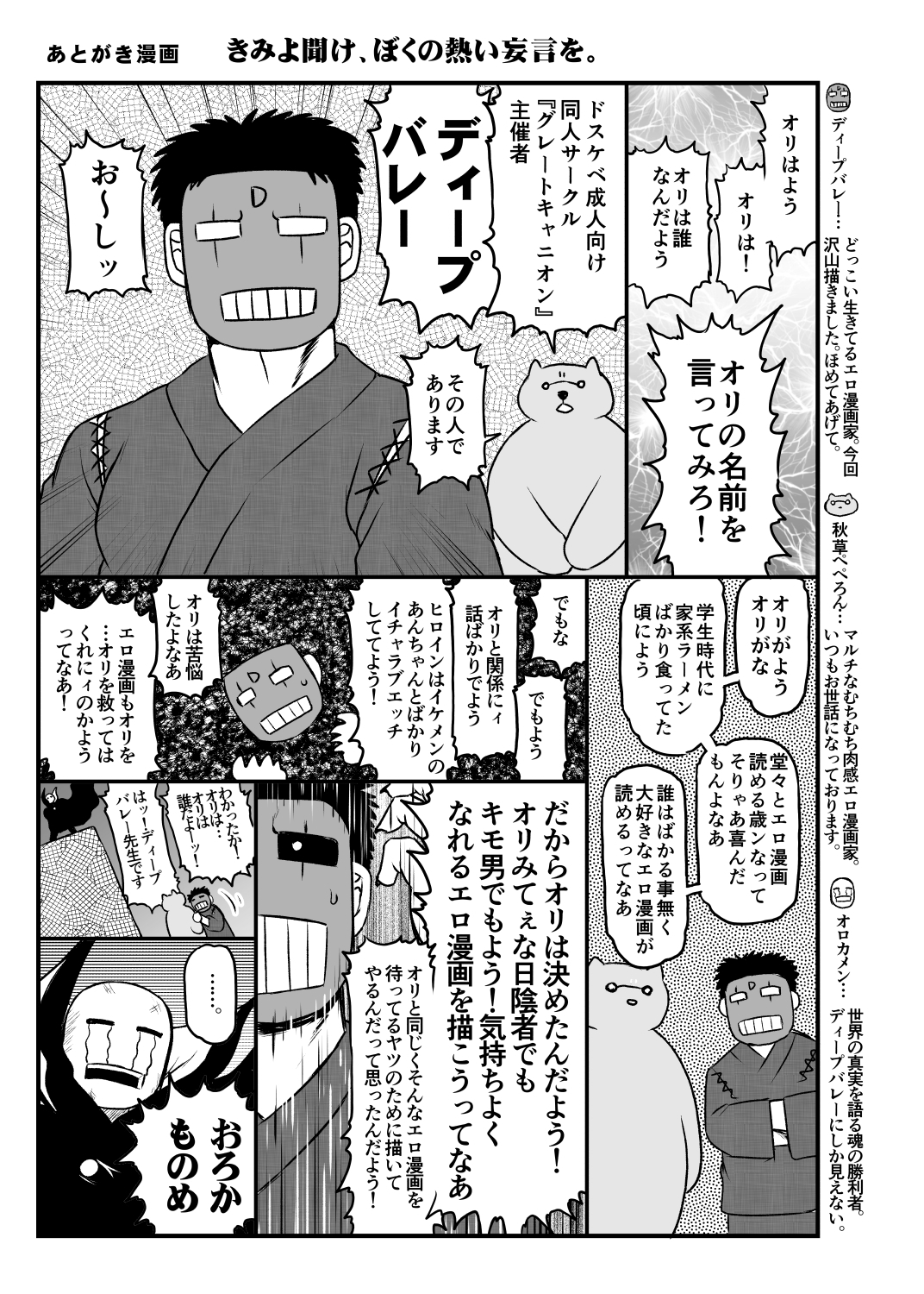 印光恭子のサイミン聖歌集シドウロク-藤宮めぐみ編-