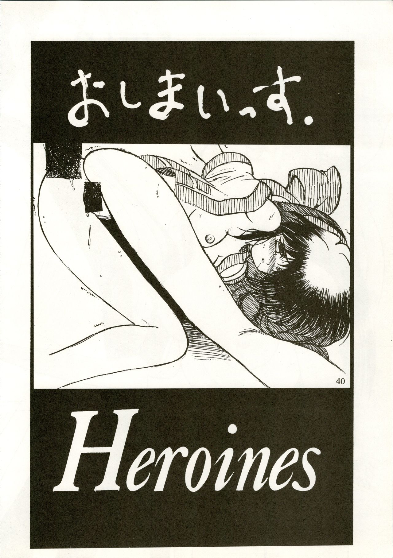 (C45) [富士参號工房 (よろず)] Active Heroines (よろず)