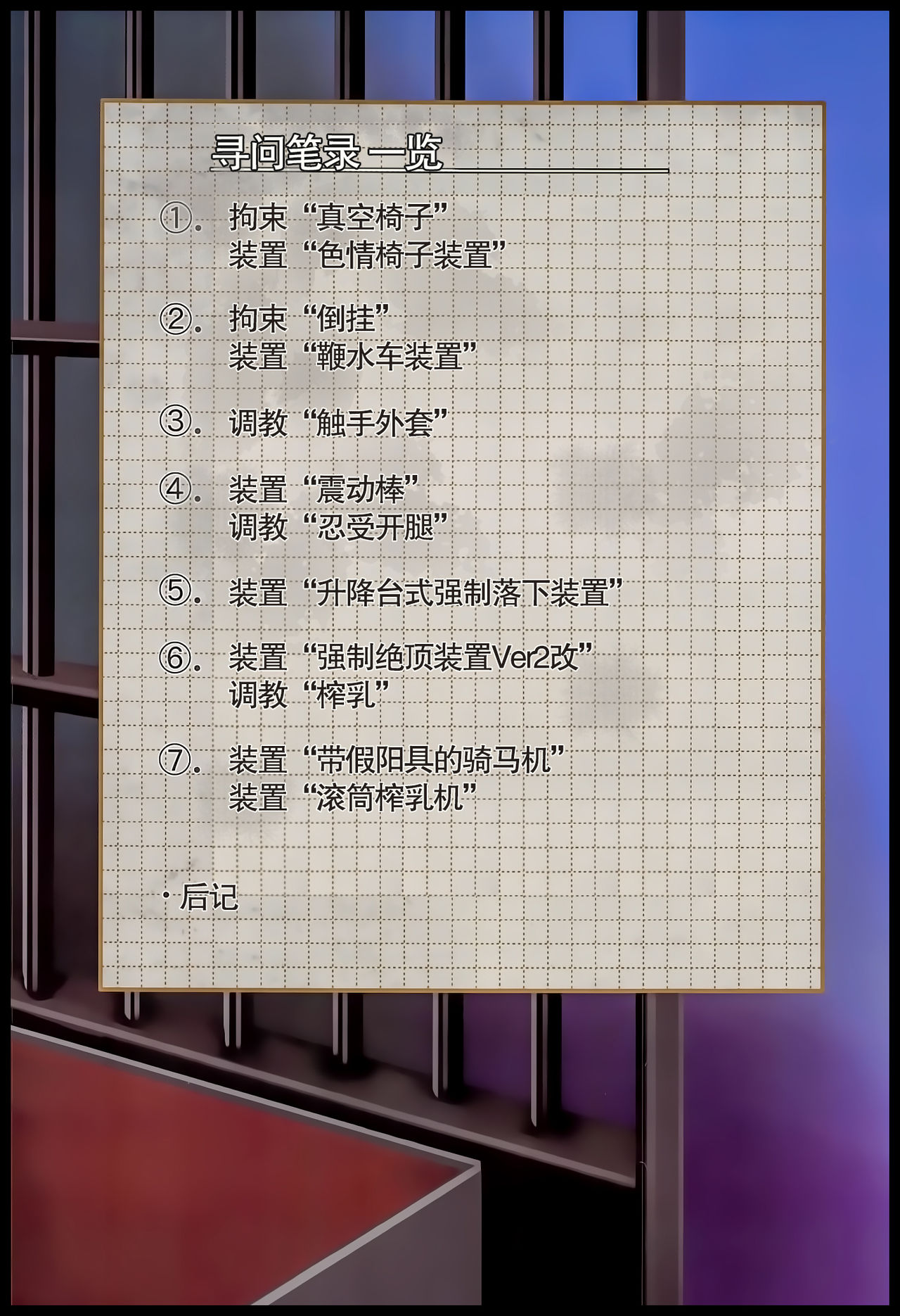 (C95) [もなかうどん (モニカノ)] 戦艦 ウォースパイト 尋問調書 (艦隊これくしょん -艦これ-) [中国翻訳]