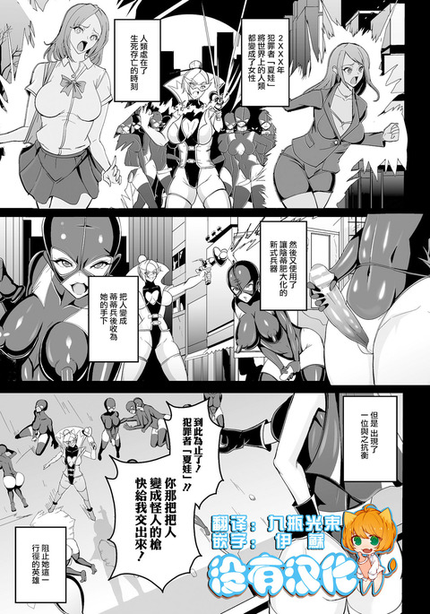 TS戦士ペニトリス TS戦士ペニトリス